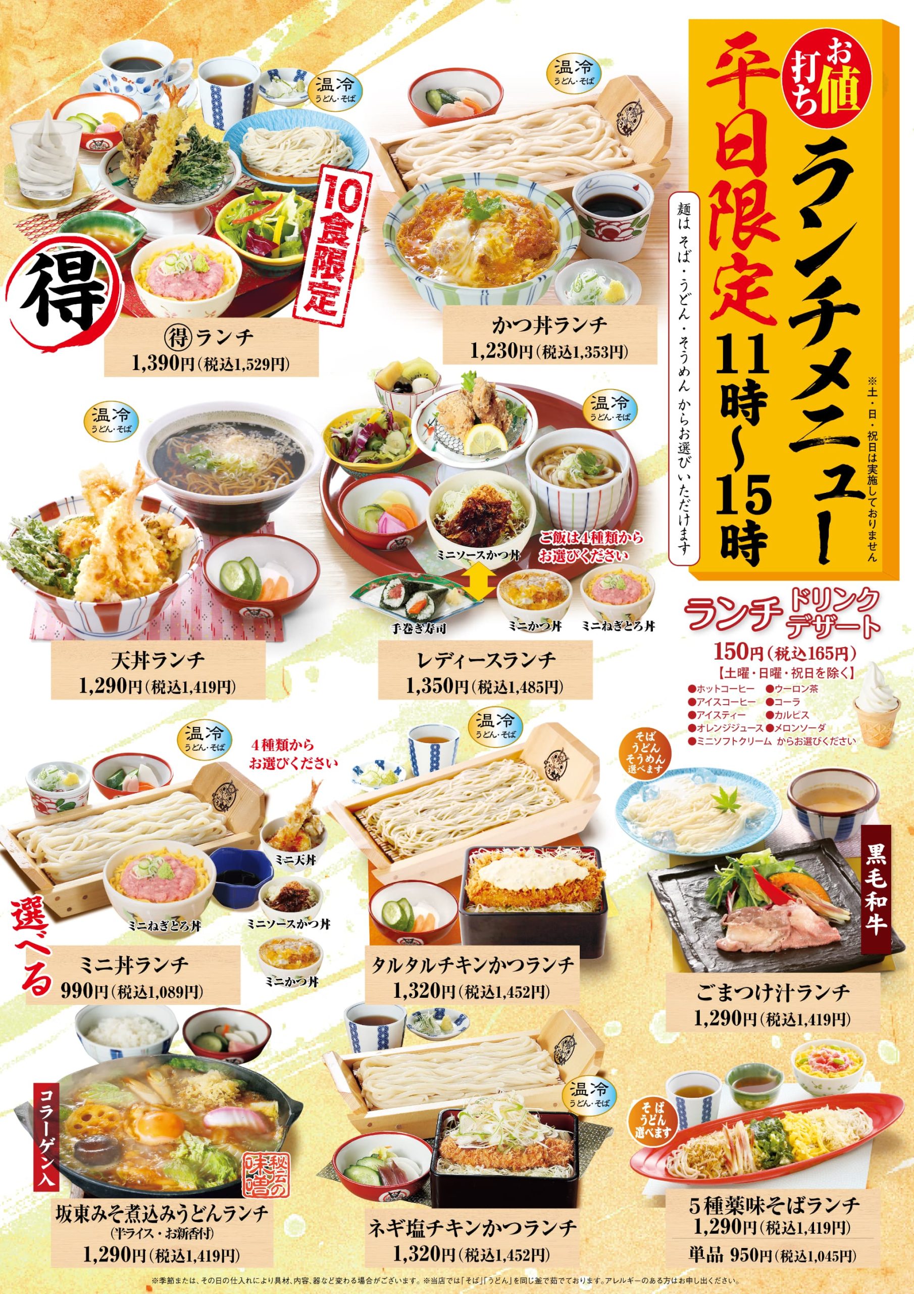 2026年最新【坂東太郎】名物みそ煮込みうどんから隠れた絶品まで！地元民が熱狂する人気メニュー徹底解剖