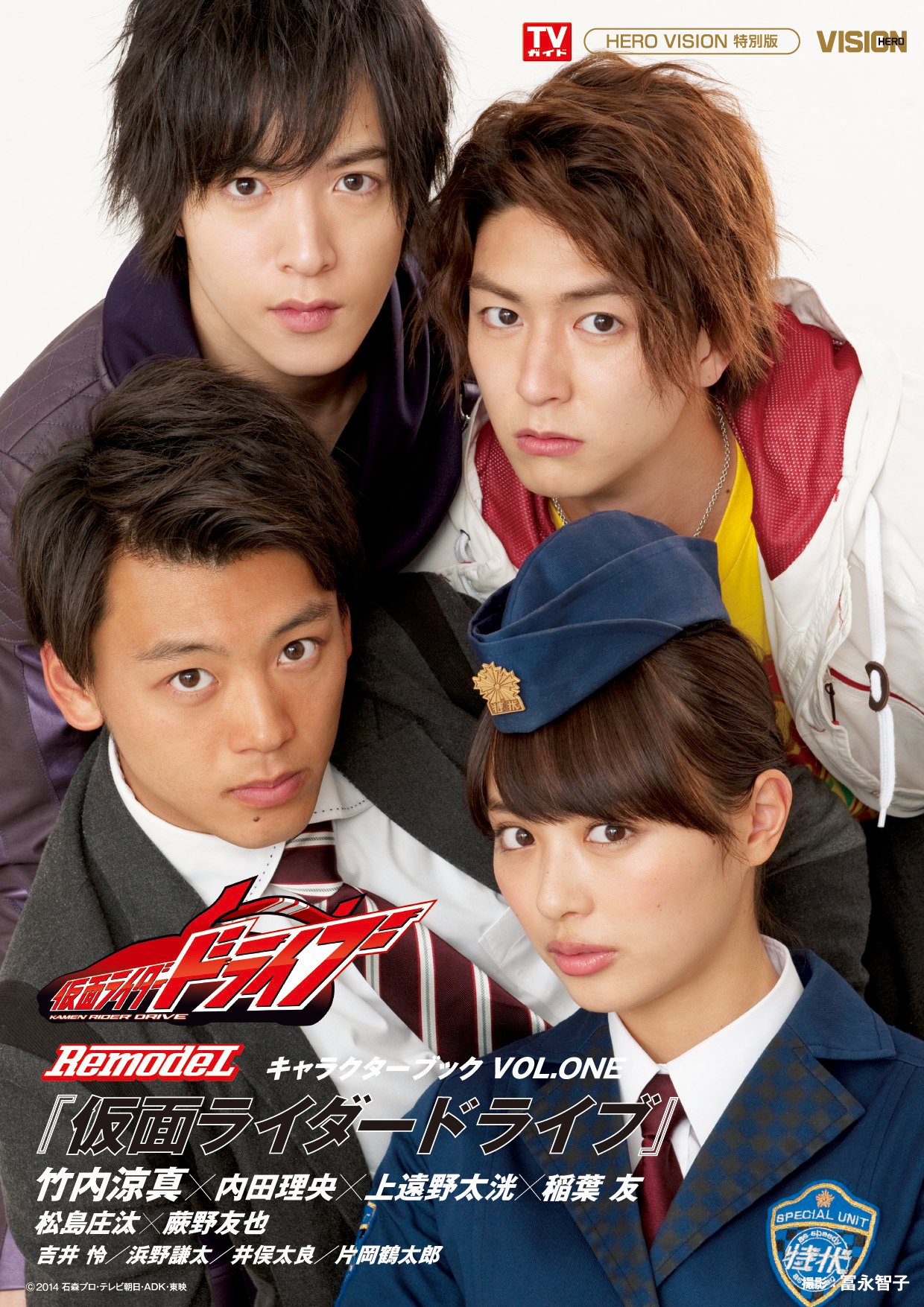 仮面ライダードライブ俳優の現在2026！豪華キャストの今と結婚事情