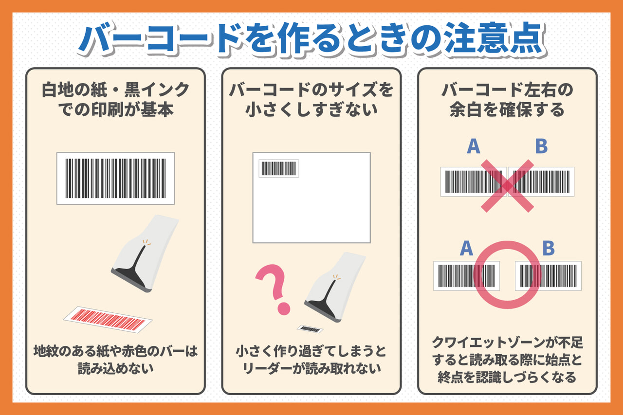 【2026年最新】バーコード作成の全手順！無料ツールとエクセル一括術