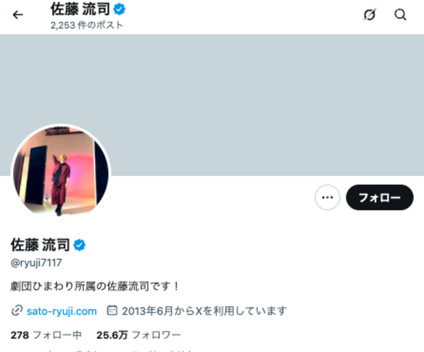 【Wiki風】 佐藤 流 司 炎上 話題のSns投稿まとめ 2026 #834