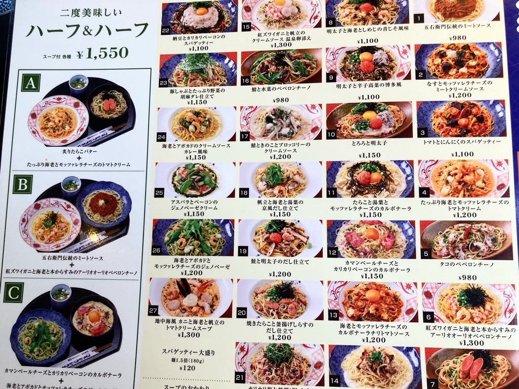 【2026年】五右衛門パスタメニュー徹底解説！人気順とランチ比較