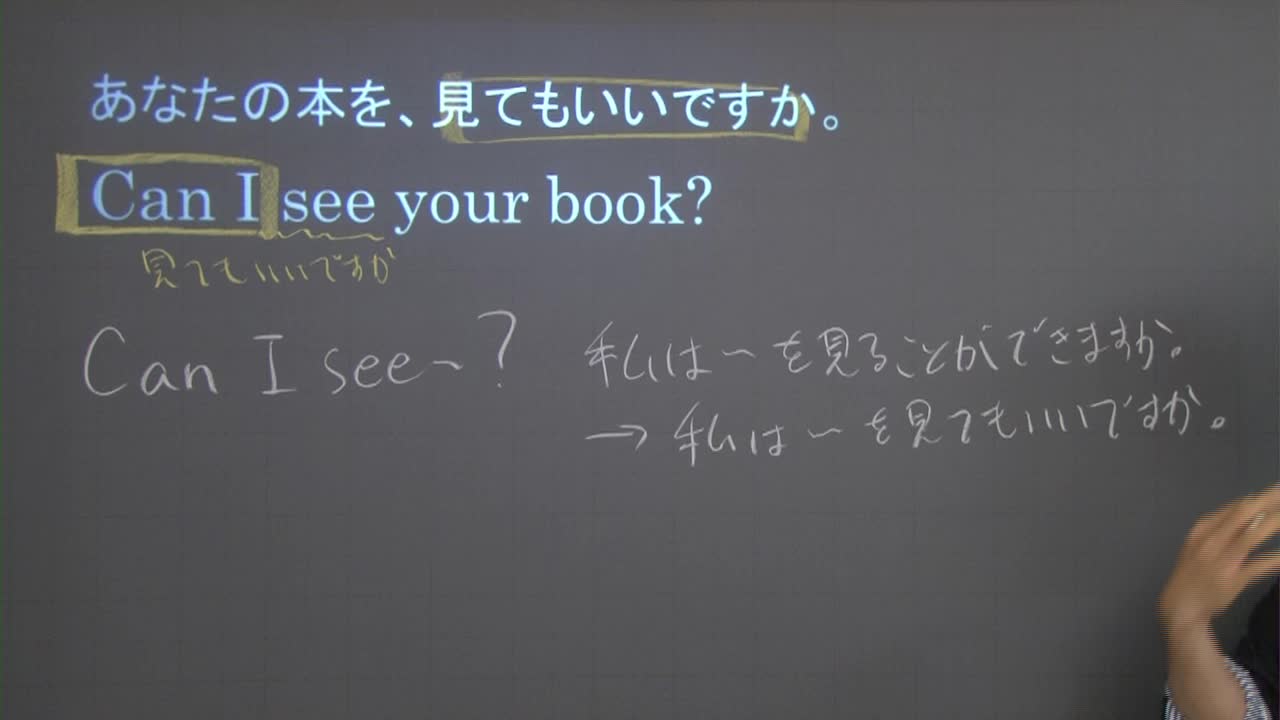 「Can I」の本当の意味とは？May Iとの違いや失礼にならない使い方を徹底解説