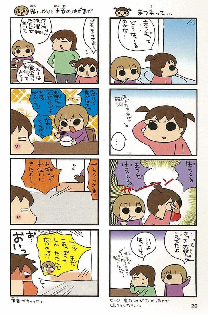 うちの三姉妹の現在と2026年最新情報！年齢・進路や結婚の噂を徹底追跡