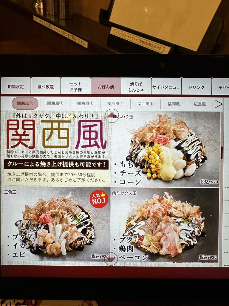 どんどん亭飛田バイパス店の食べ放題＆ランチ攻略！損しない予約術を徹底解説