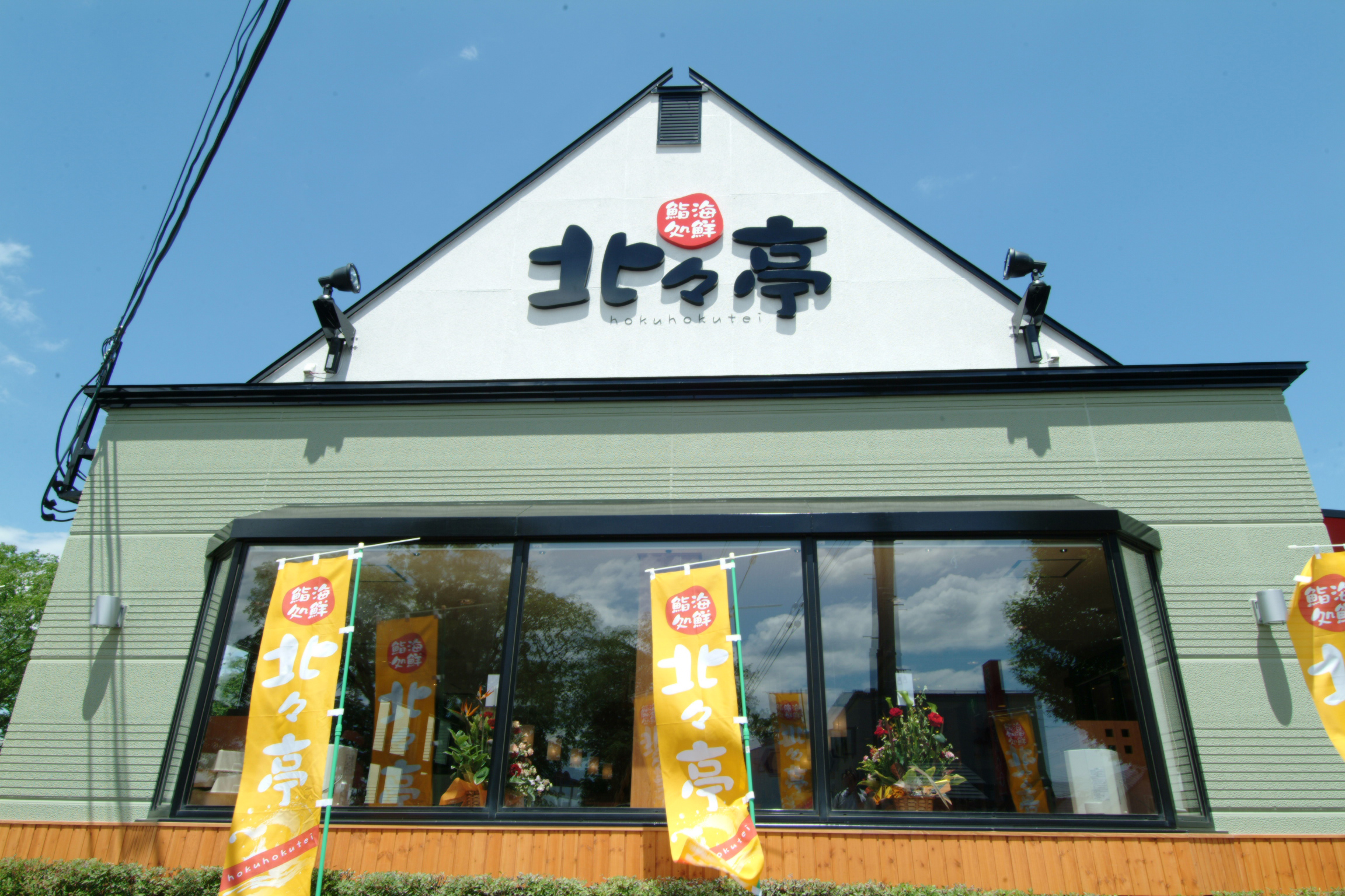 北海道民が唸る極上回転寿司！北々亭の絶品ネタと裏技を徹底解剖