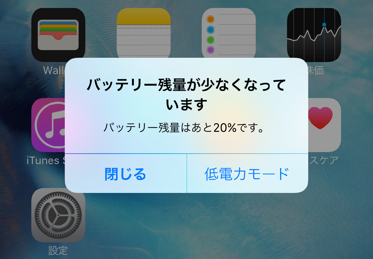 低電力モードをずっとオンにする罠！バッテリー劣化の真実とデメリット