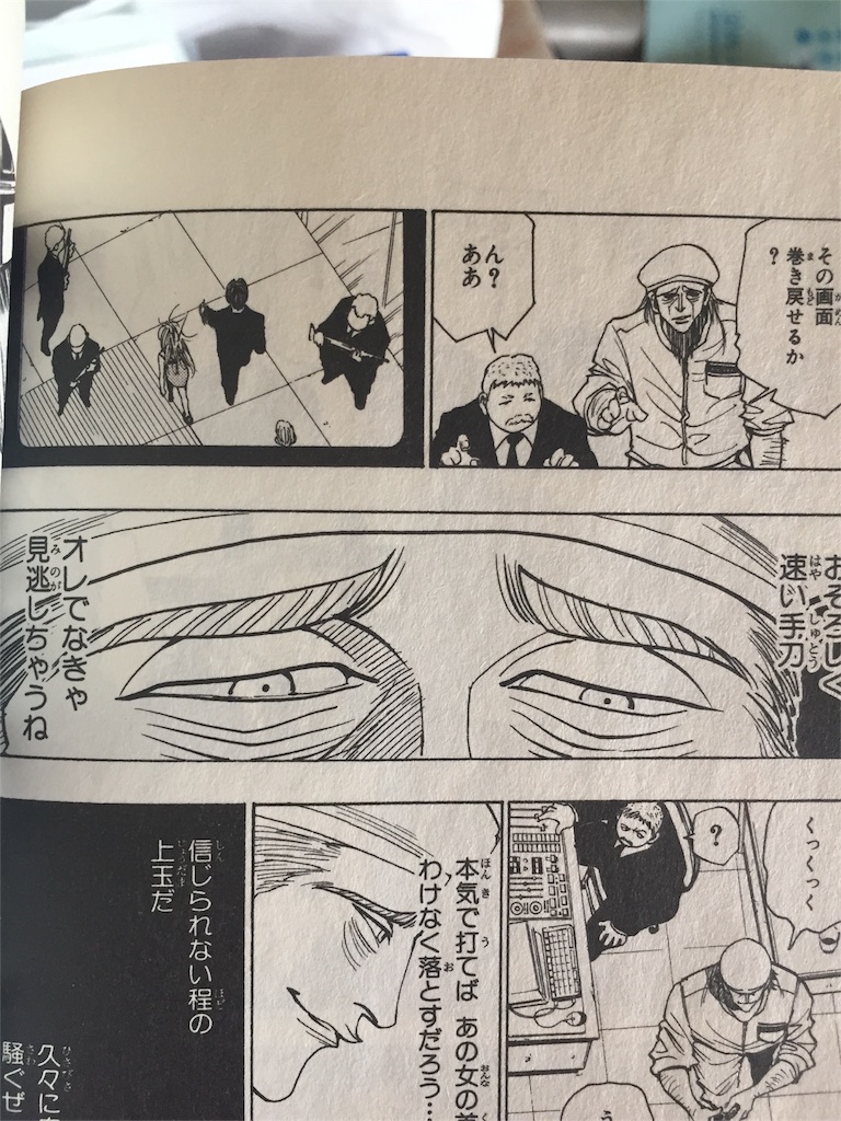 「恐ろしく早い手刀」元ネタと結末の真相！愛され続ける名言を徹底解剖