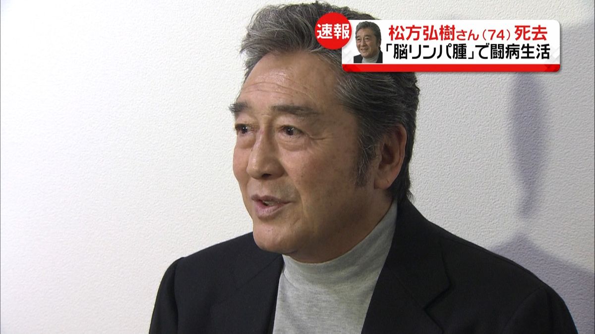 松方弘樹さん死去の真相と壮絶な闘病｜遺産問題や家族の現在を追跡