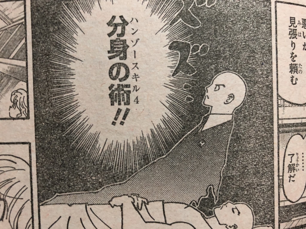 ハンゾーの念能力「分身の術」徹底考察！王位継承戦の暗殺劇と隠された真の実力