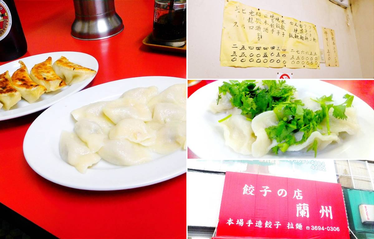 立石「餃子の店 蘭州」移転の真相と絶品水餃子の評判｜待ち時間と現在