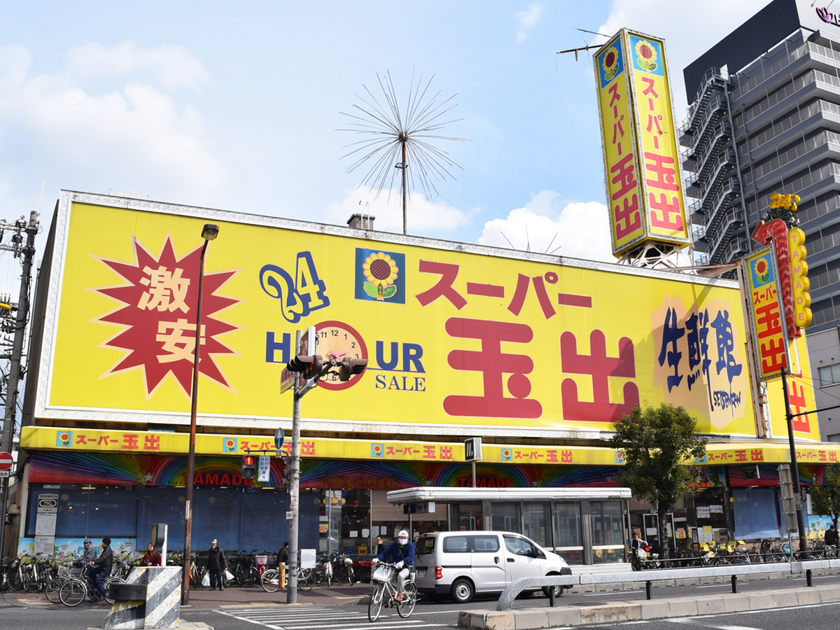 大阪名物スーパー玉出の現在は？買収劇と消えた１円セールの真相に迫る