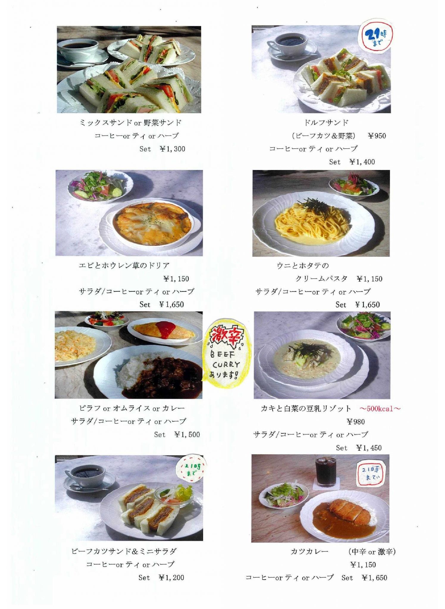 京都宝ヶ池の名店ドルフの全メニュー解説！名物スコーンとランチの評判
