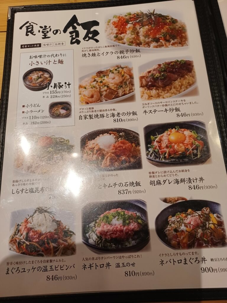 仙台・武屋食堂の人気の秘密とは？定食の魅力と最新店舗情報を徹底解剖