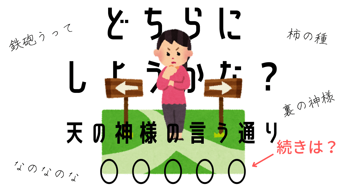 【動画まとめ】 どちら に しよう かな 天 の 神様 の 言う 通り 歴代彼氏・彼女まとめ #696
