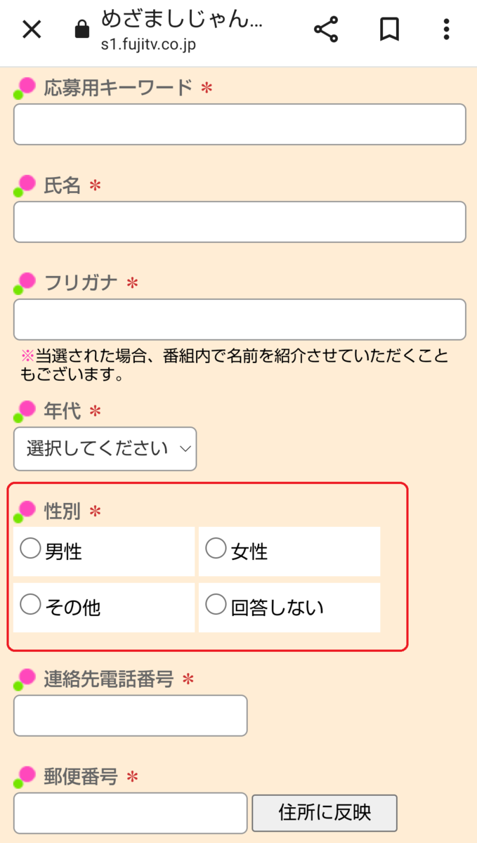 めざましじゃんけん応募方法と電話番号！当選確率Upの裏技【2026】