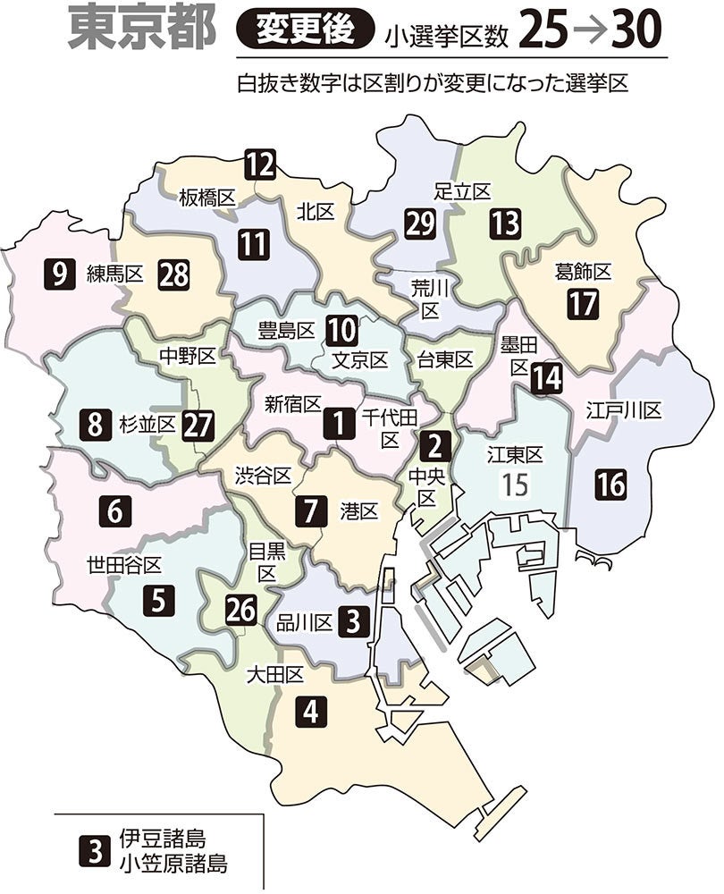衆院選東京3区の最新情勢を総括！区割り変更と候補者の激闘の真相