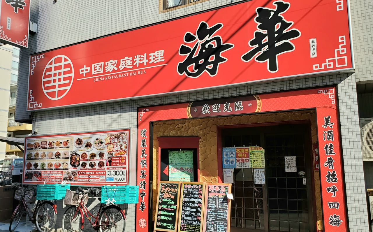 我孫子駅ランチ決定版！名物唐揚げそばから隠れ家カフェまで徹底比較