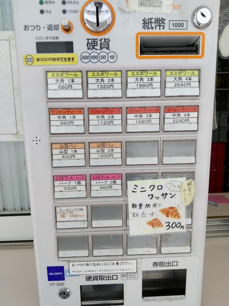 札幌おかめやパン販売所の買い方と予約術！人気の角食エスポワール徹底解剖