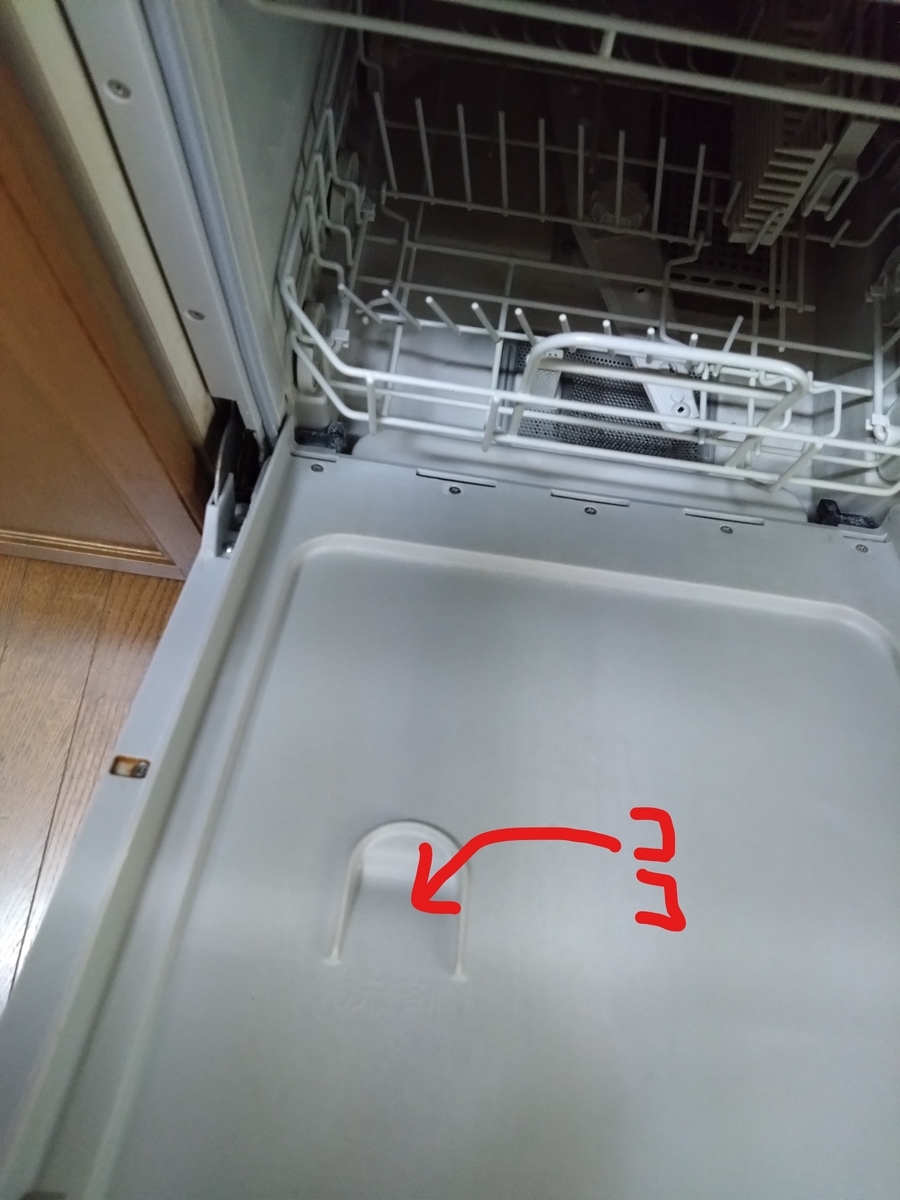 食洗機の水漏れ原因と緊急対処法｜修理費用の相場と階下漏水防止策