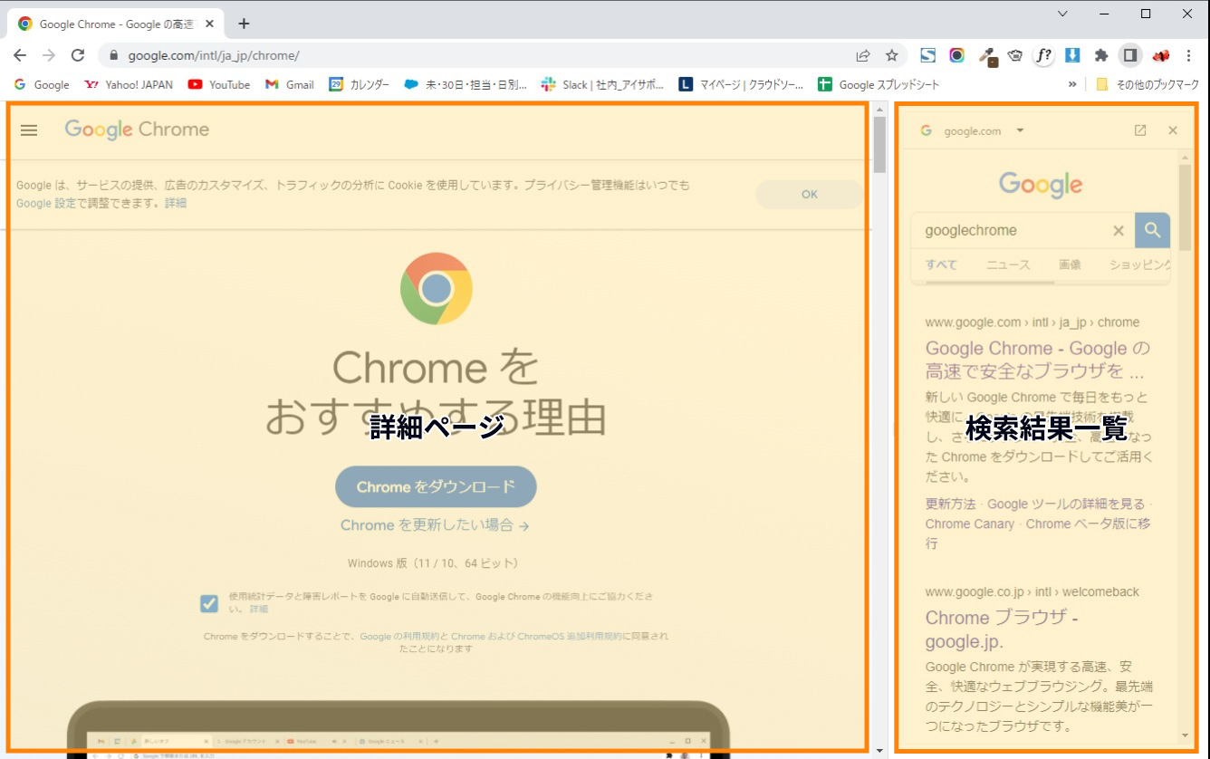 Google2語検索の極意！欲しい情報が一発でヒットする最新技