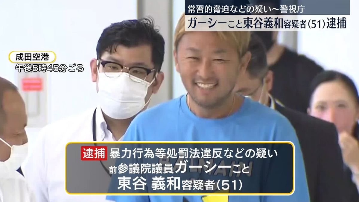 ガーシー逮捕の全真相と判決理由｜ドバイ送還から現在の動向まで徹底解説