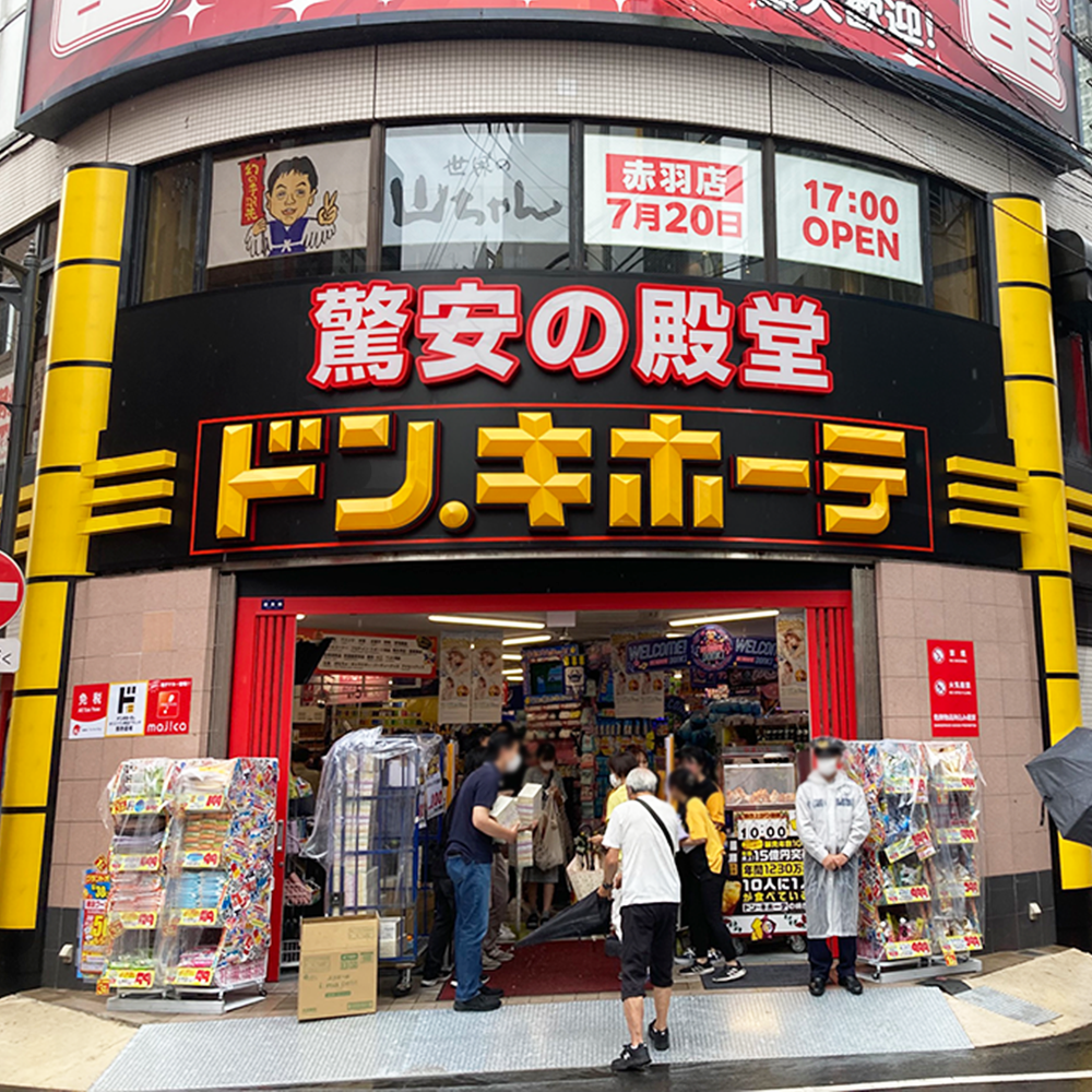 ドンキの鼻毛カッターは本当に買い？情熱価格の評判や売り場の真相を徹底解説