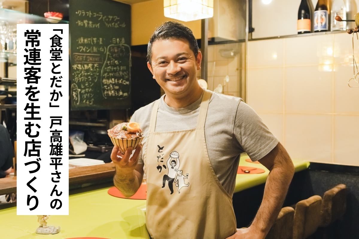 食堂とだかの予約は何年待ち？取れない理由と2026年最新攻略法