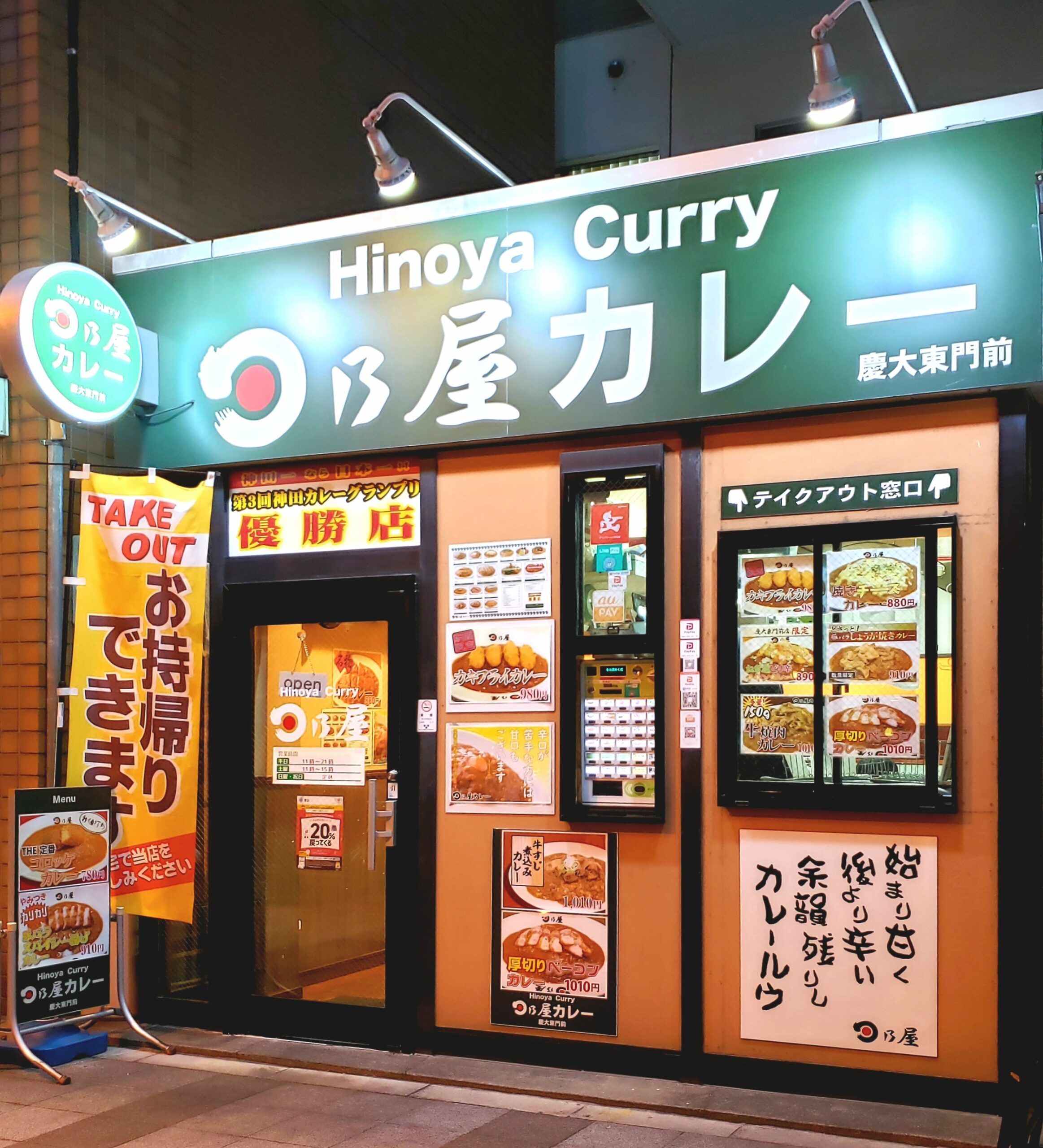 日野屋カレーは本当にまずい？甘辛の真相と口コミ評判を徹底調査