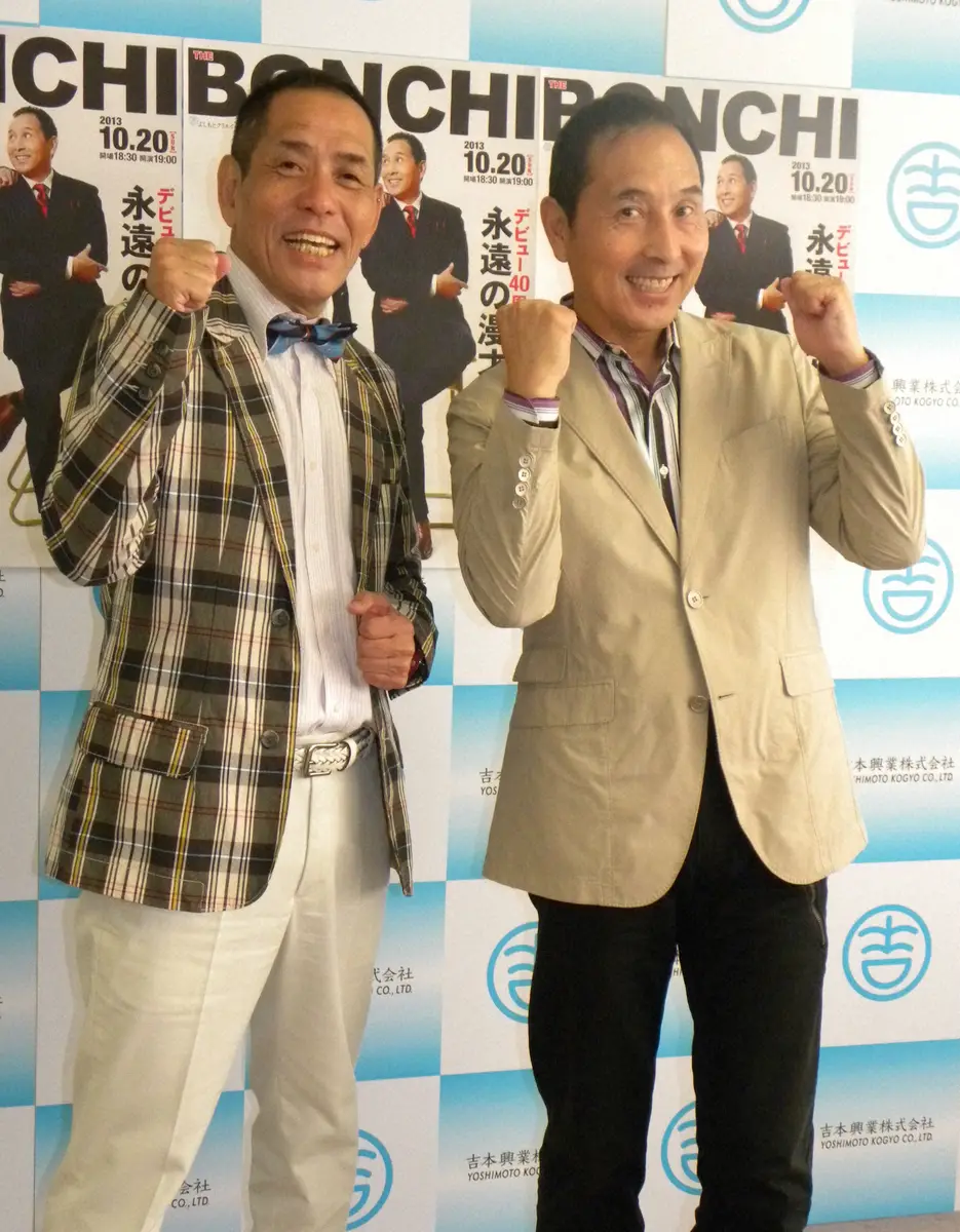 ザ・ぼんちの年齢は何歳？70代で舞台を沸かすレジェンドの真相と現在