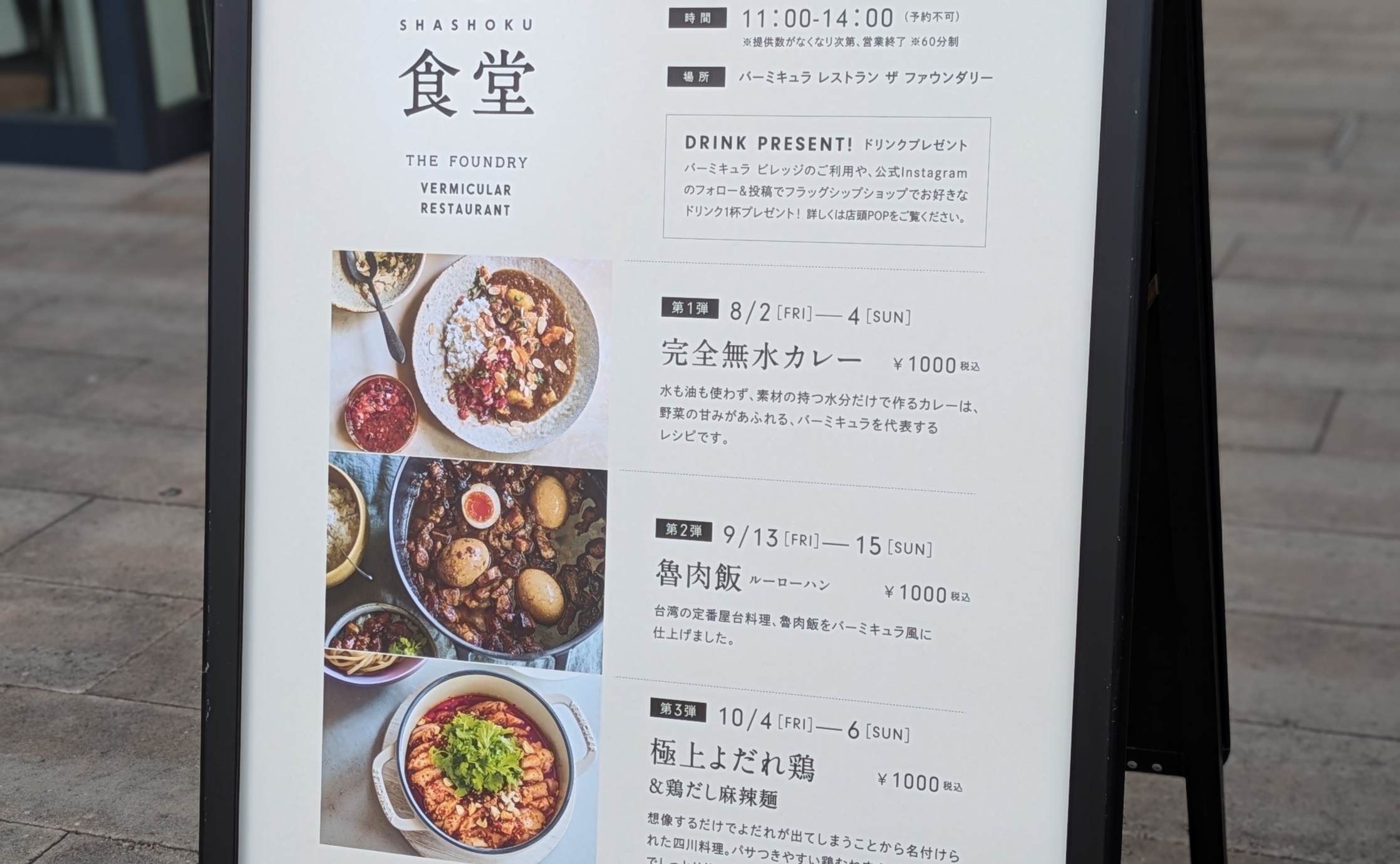 噂のバーミキュラレストラン！予約激戦の真相と薪窯料理のリアル