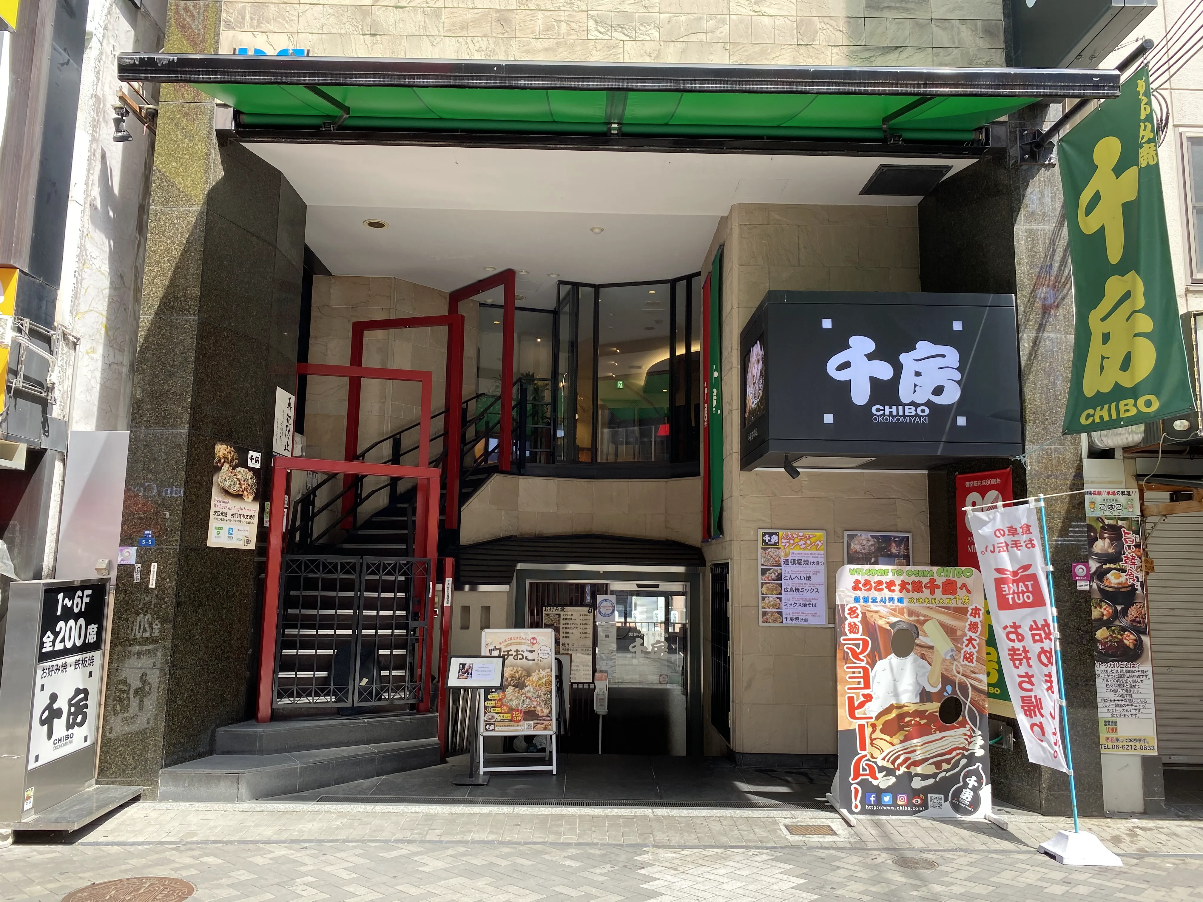 千房道頓堀ビル店の待ち時間と予約裏ワザ！限定メニューと行列回避術