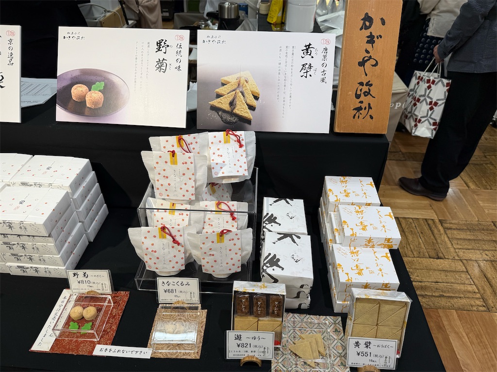 百万遍かぎや政秋の評判と名物徹底解剖！名菓ときわ木の真価と現在