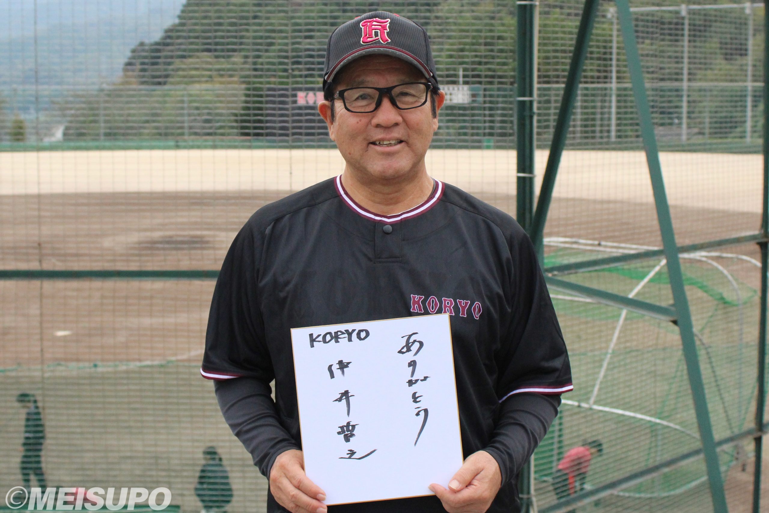 広陵・中井哲之監督の育成論と名言の真髄！プロ輩出秘話と退任の噂に迫る