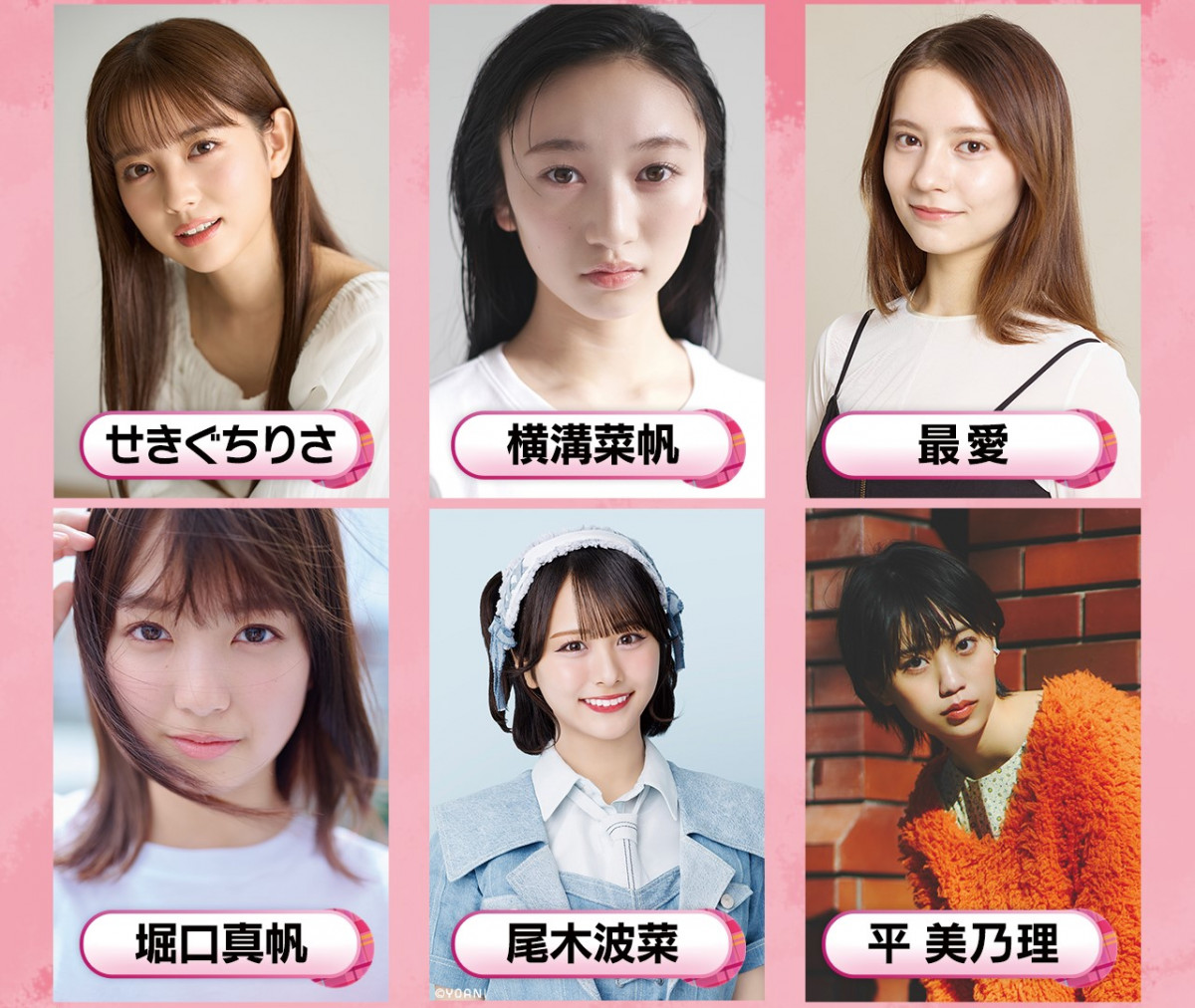 めざましテレビ・イマドキガール歴代＆2026最新全容