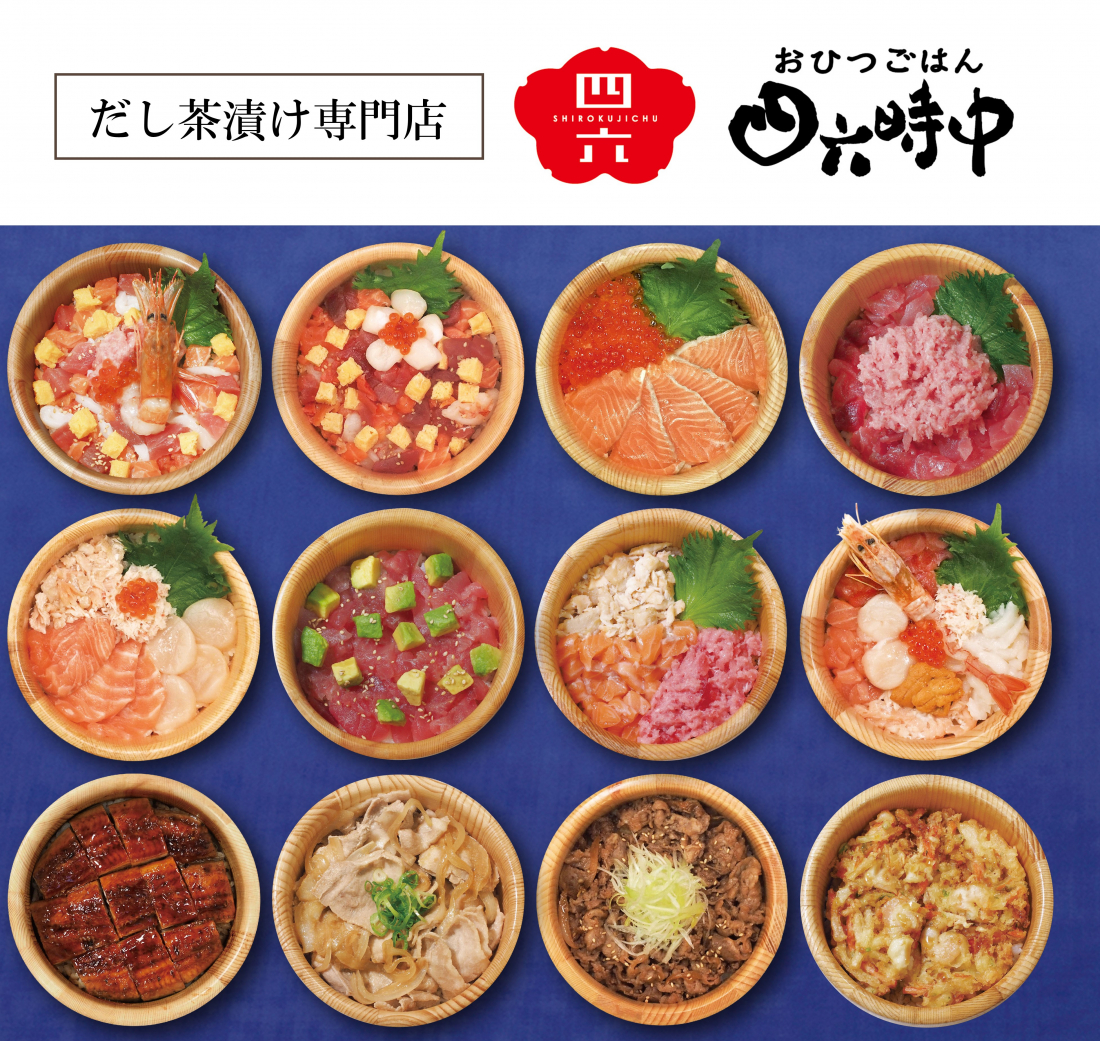 おひつごはん四六時中を徹底解説！三度の食べ方と人気メニューの評判