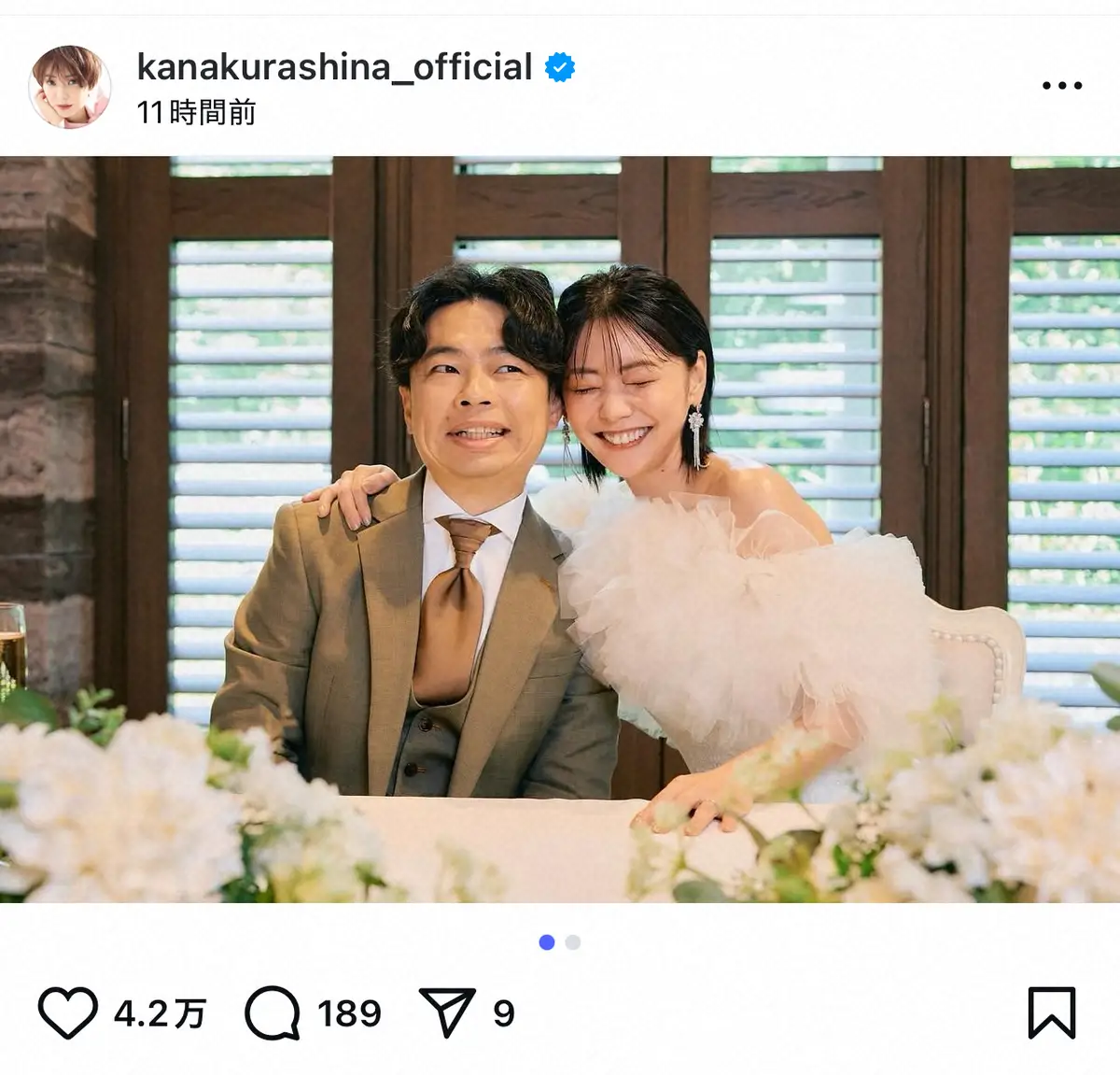 倉科カナは現在結婚して夫がいる？歴代彼氏や竹野内豊との破局真相