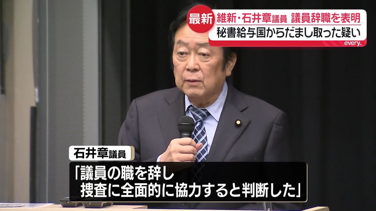 石井章参議院議員の経歴と評判！注目発言の真相や維新での現在