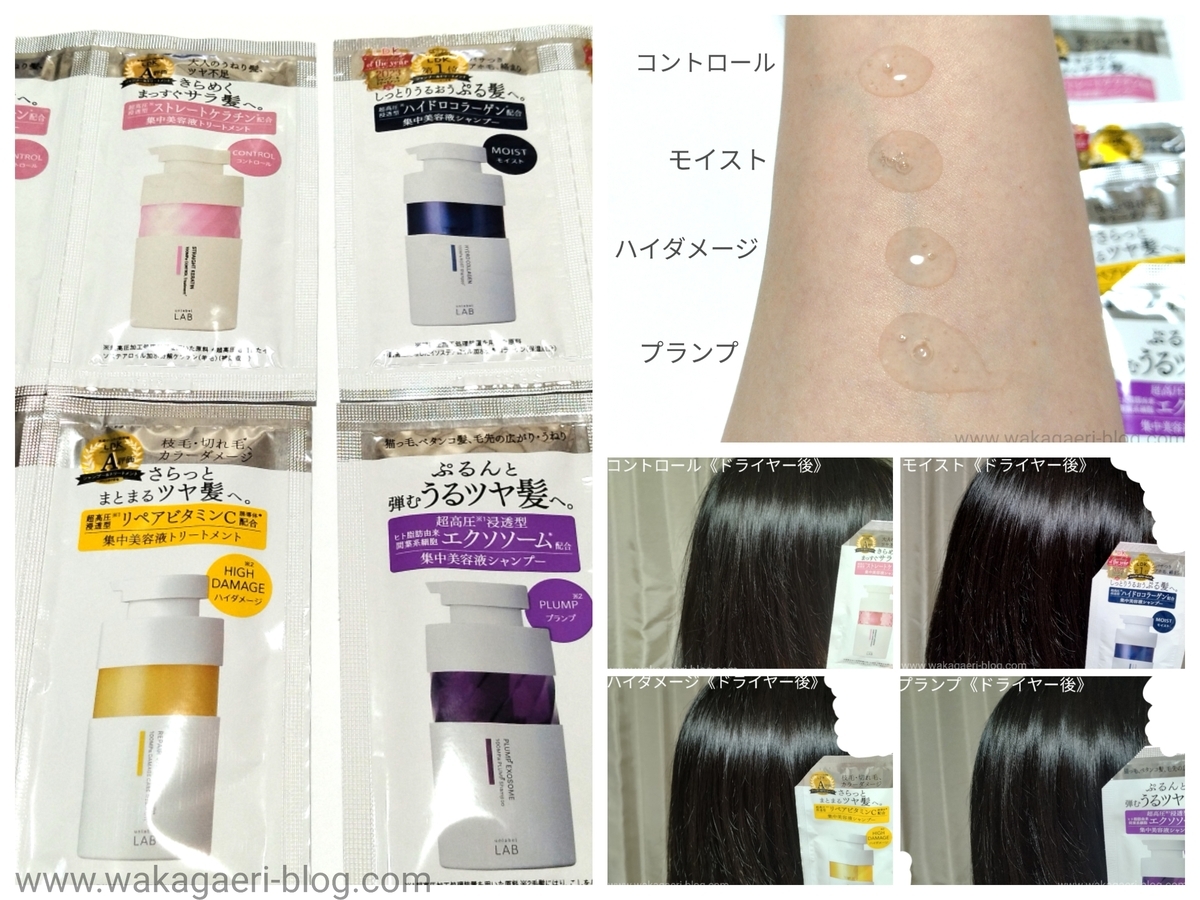 アンレーベルラボどれが良い？全種類を肌質・悩み別に徹底比較