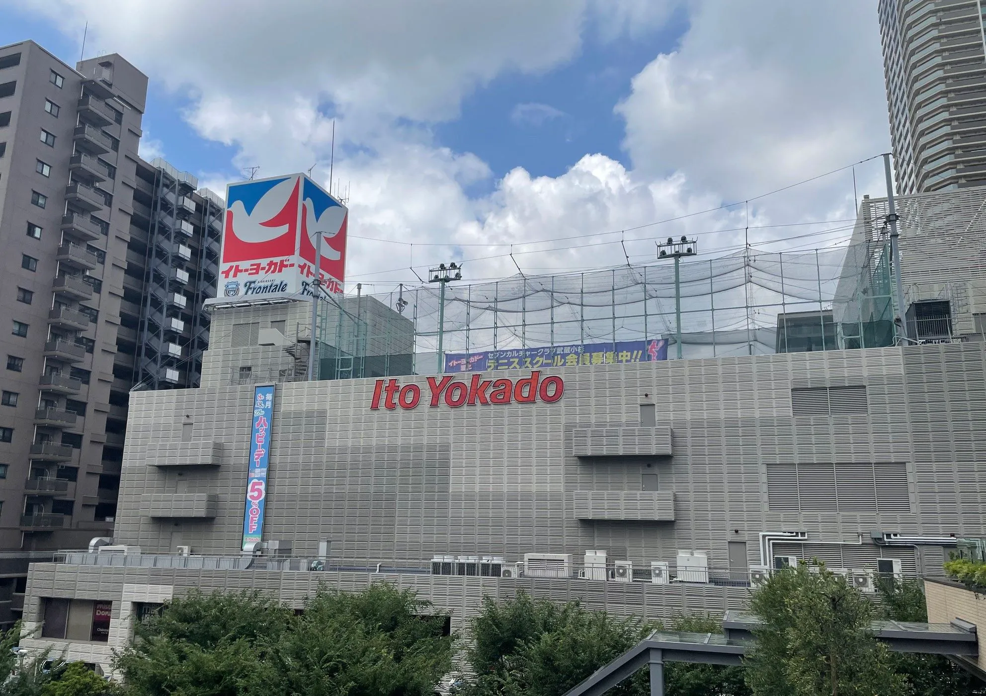 武蔵小杉イトーヨーカドーの現在！駅前店とグランツリーの違いと閉店の噂を徹底解剖