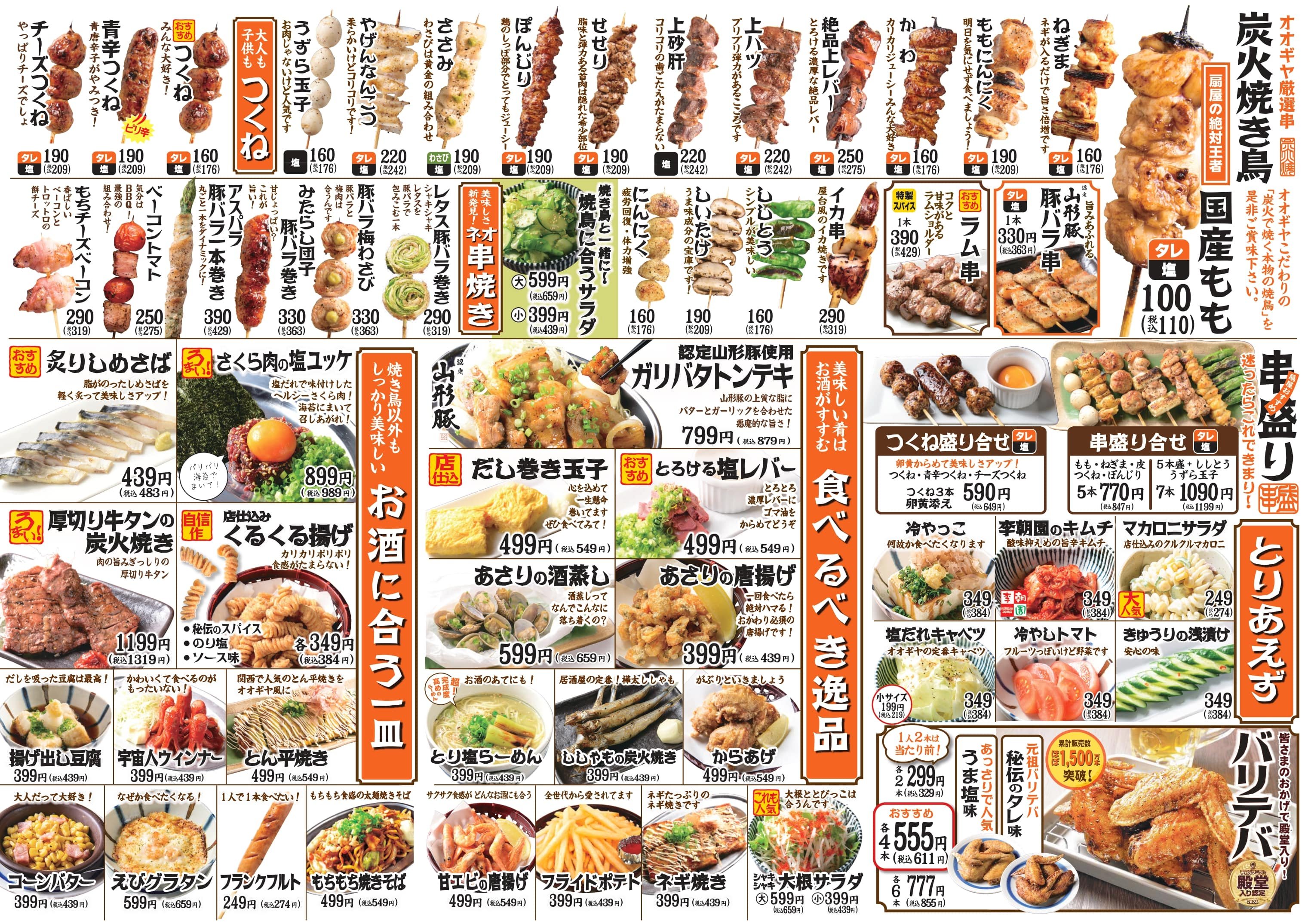 備長扇屋の閉店噂と評判の真相！無料ウーロン茶や看板釜飯の魅力を解剖