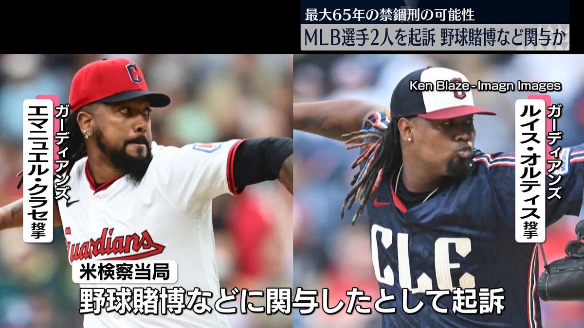 球界を揺るがした野球賭博の全真相｜失格処分選手の現在と巧妙な手口