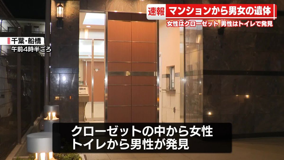 【真相】マンション事件の動機と現場の状況｜資産価値への影響を追う
