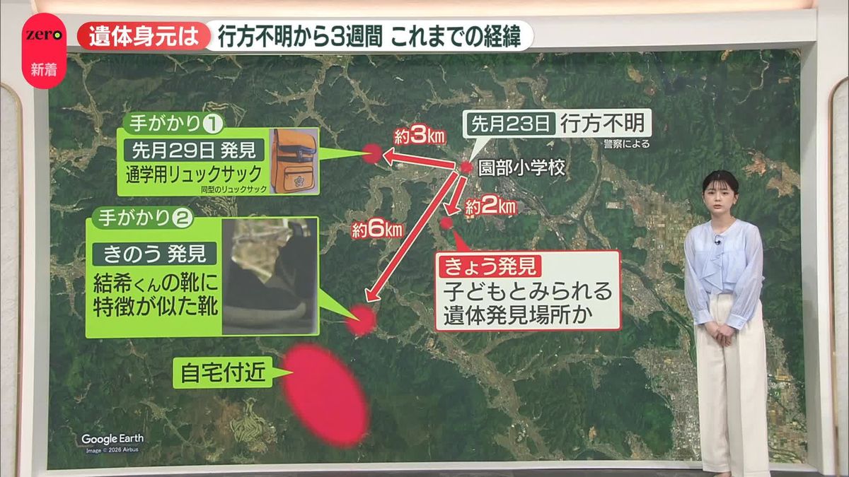 京都の小学生行方不明事件で遺体発見｜経緯と捜査の真相を徹底解説