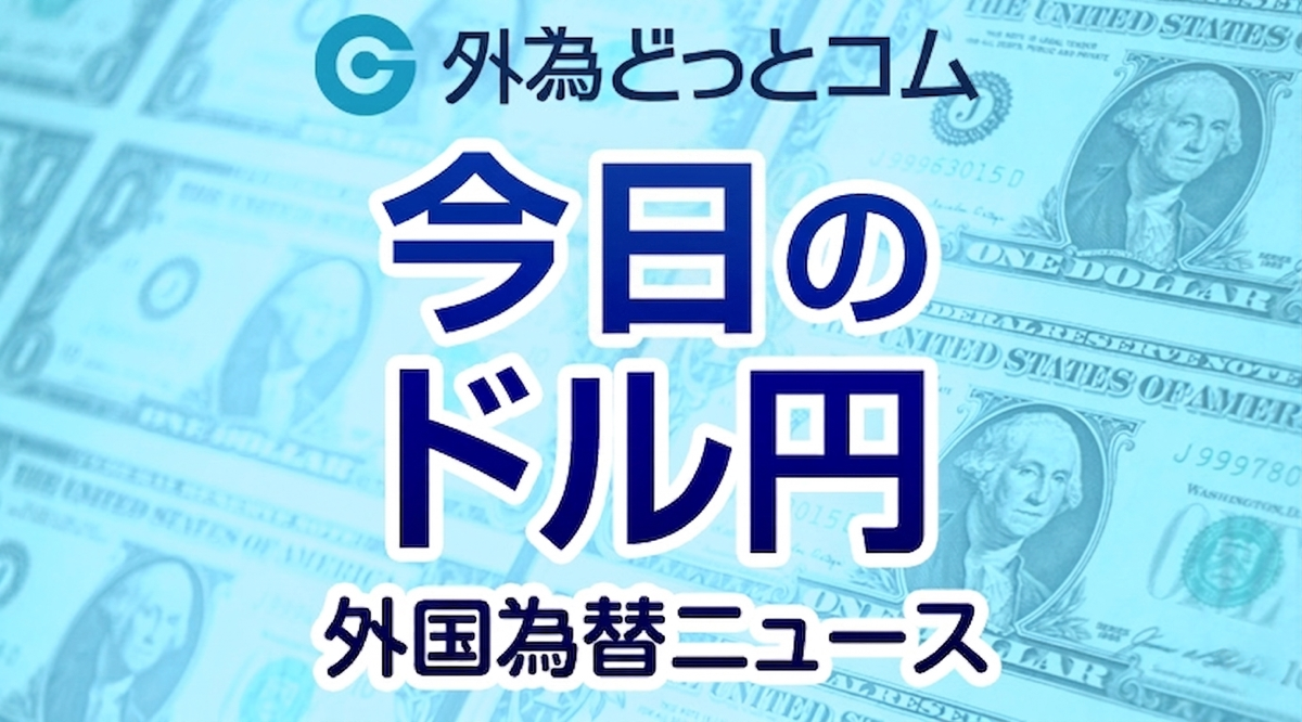 今日のドル円はいくら？急変動の真相と日銀・Frb動向から読む相場展望