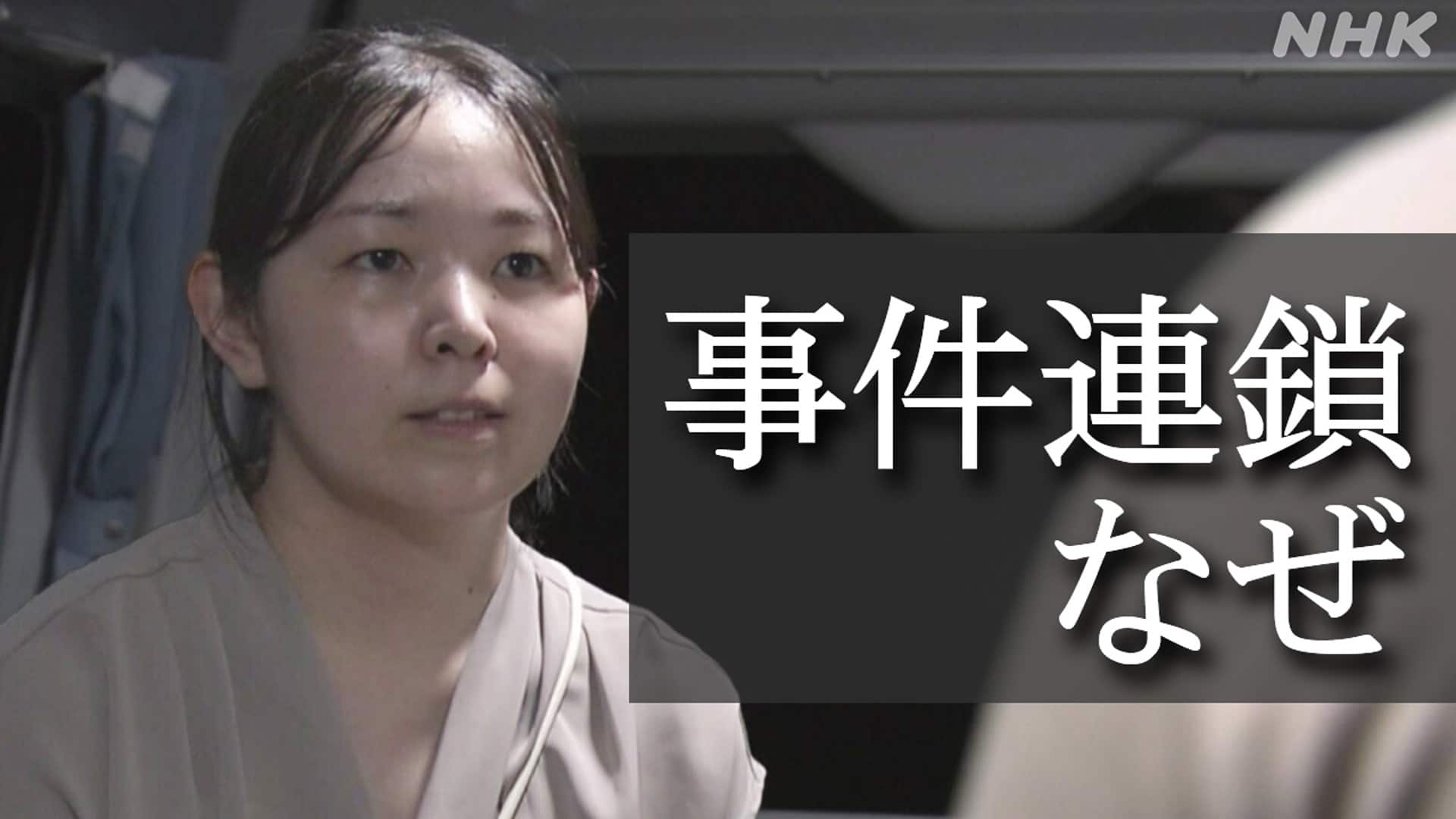 【2026最新】栃木の高校事件はどこ？学校名の噂と経緯・警察捜査の真相