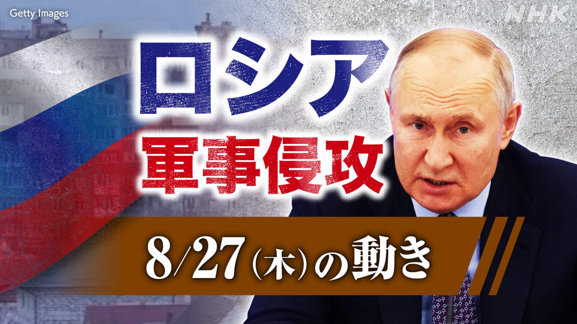 ロシア・ウクライナ戦況速報2026｜停戦交渉の裏側と激変する戦線マップ