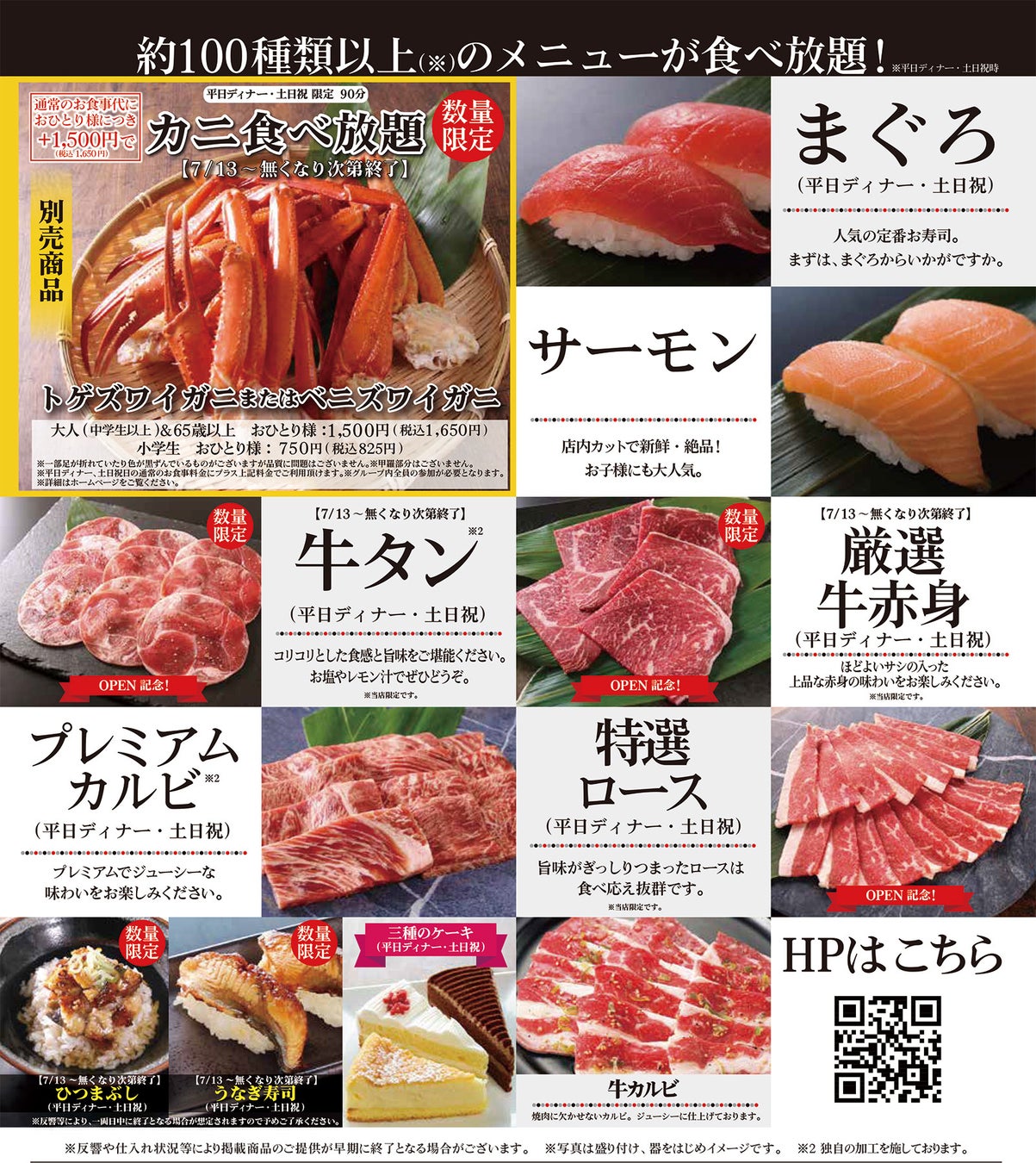 宇都宮の食べ放題決定版！地元民が選ぶコスパ最強店と穴場を徹底解剖