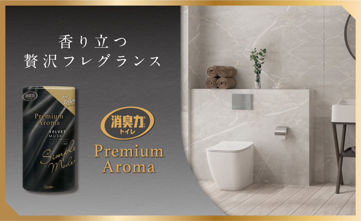 トイレ芳香剤がすぐ匂わない真相！2026最新おすすめと長持ち裏ワザ