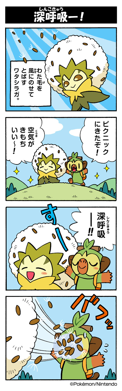 ポケモンだいすきクラブ終了の真相と現在｜消えたミニゲームの行方