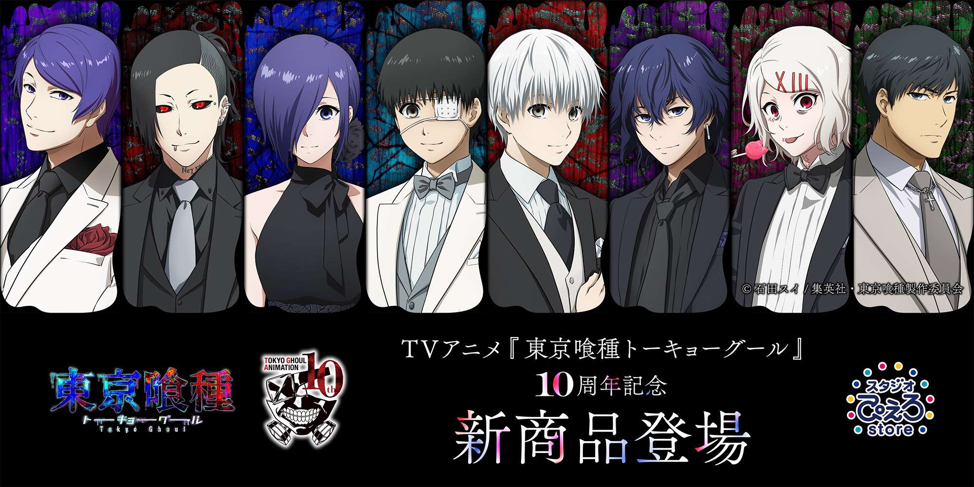 東京喰種キャラ徹底解説｜強さランキングと生死一覧・裏設定の全貌